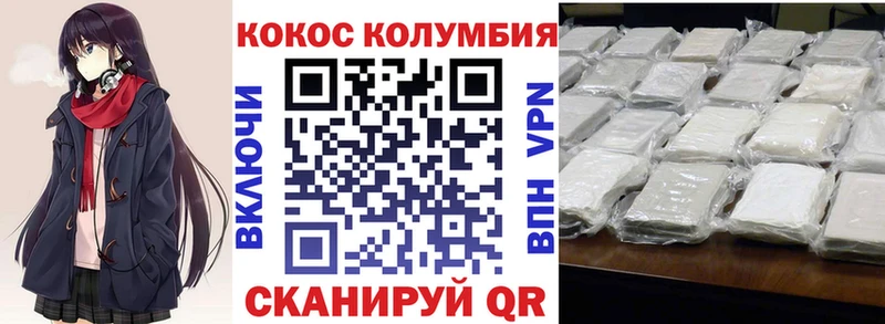 мега как зайти Семилуки Кокаин Колумбийский хочу