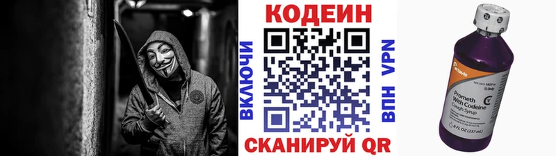 купить   Семилуки  Кодеин Purple Drank 