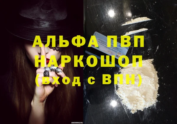 стафф Балахна