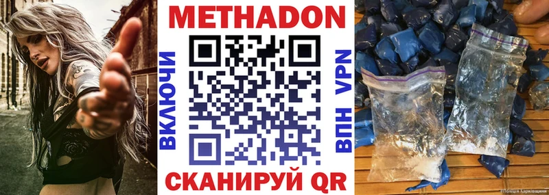 МЕТАДОН VHQ  цены   Семилуки 